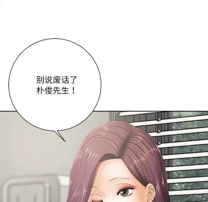 相差一輪第10话