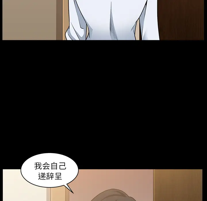 邻居第25话