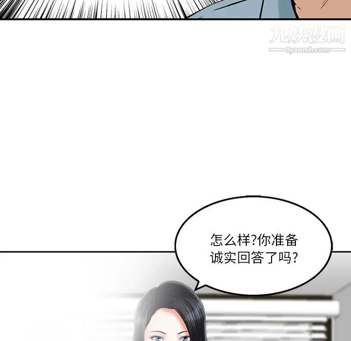 三個男人的女人第6話