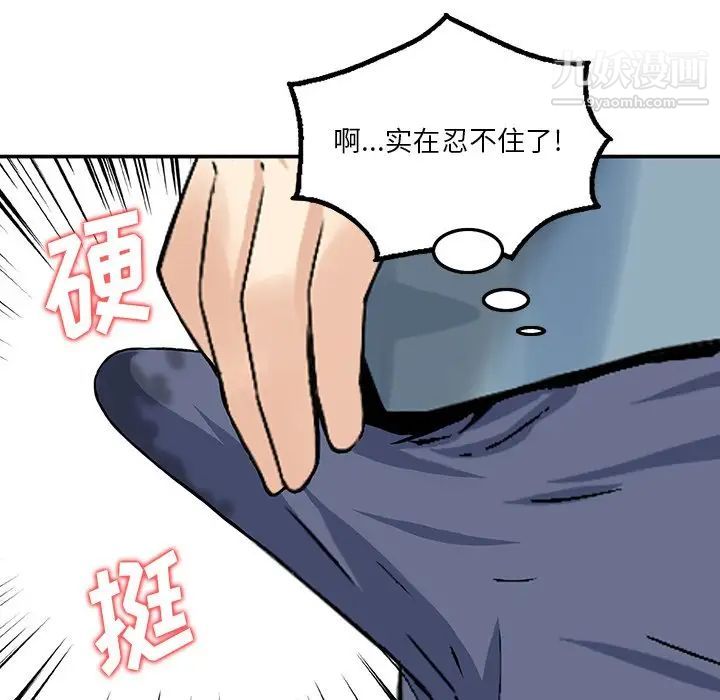 三個男人的女人第6話