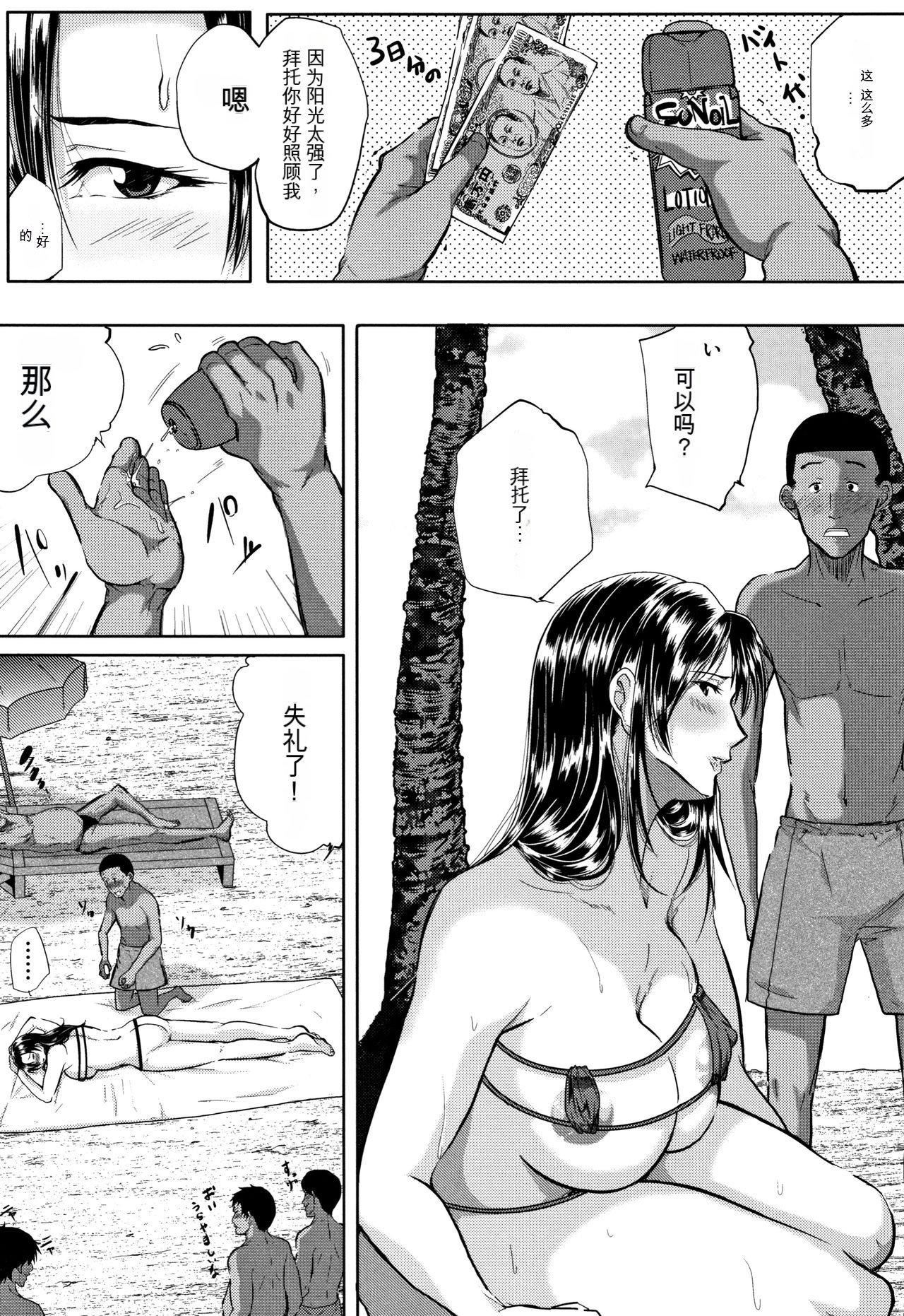 妻は淫ストラクター[KNC速食机翻]妻は淫ストラクター[KNC速食机翻]