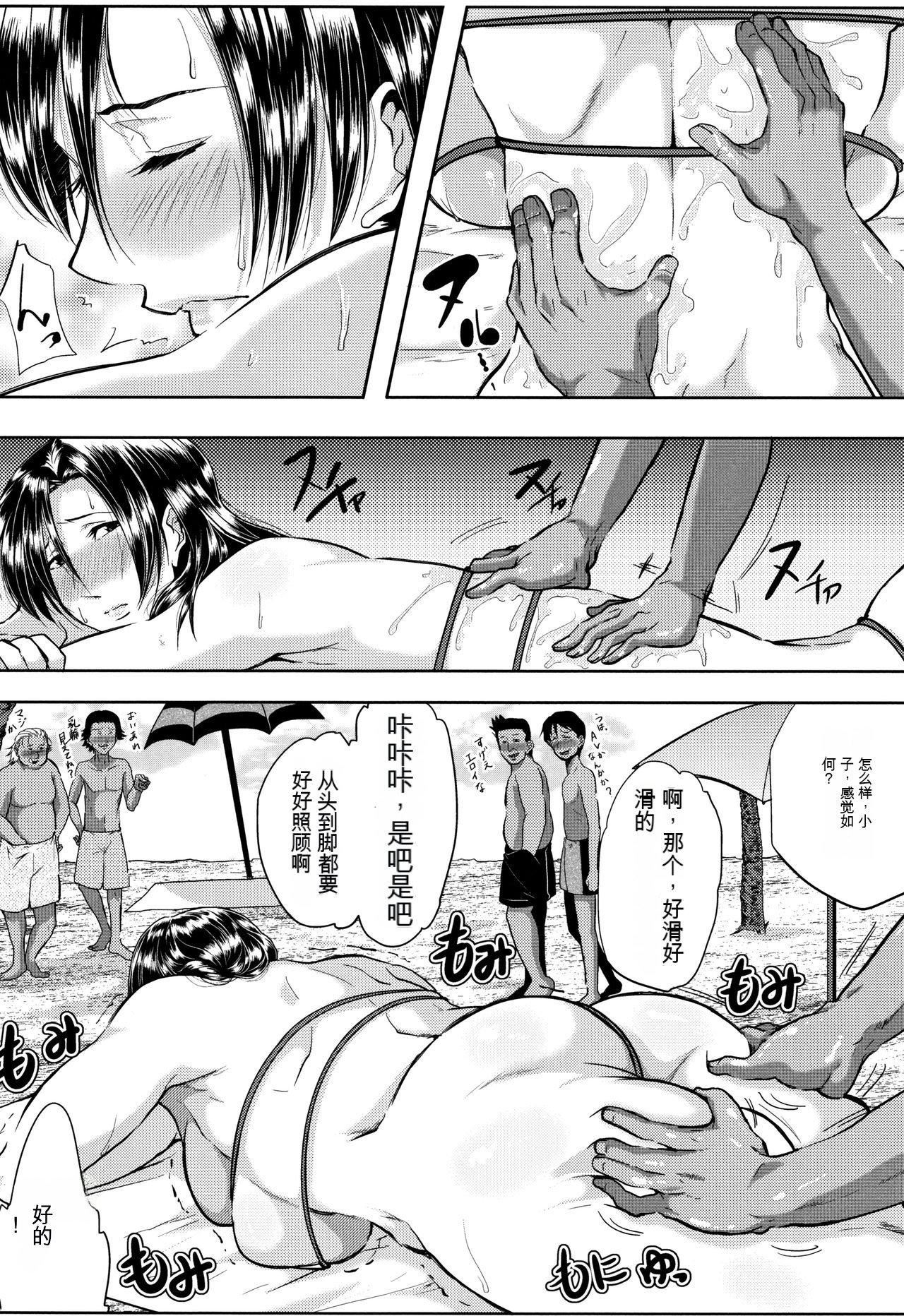 妻は淫ストラクター[KNC速食机翻]妻は淫ストラクター[KNC速食机翻]