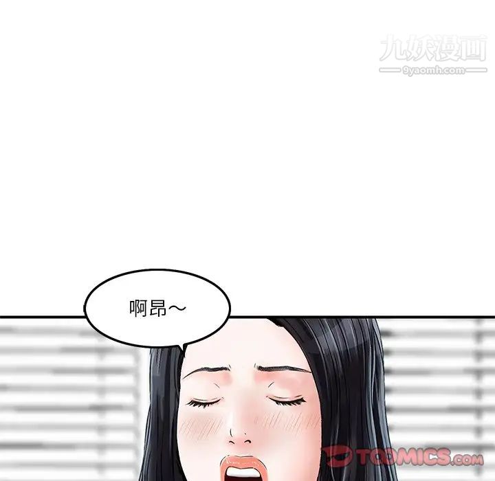 三個男人的女人第6話