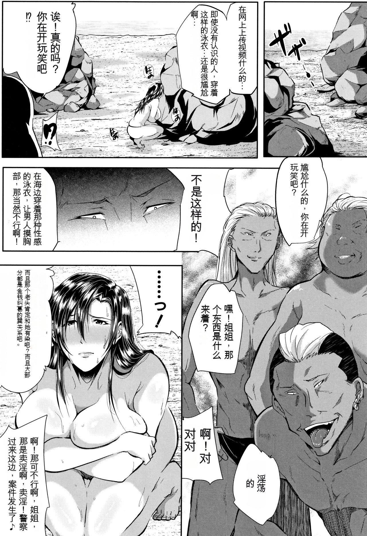 妻は淫ストラクター[KNC速食机翻]妻は淫ストラクター[KNC速食机翻]