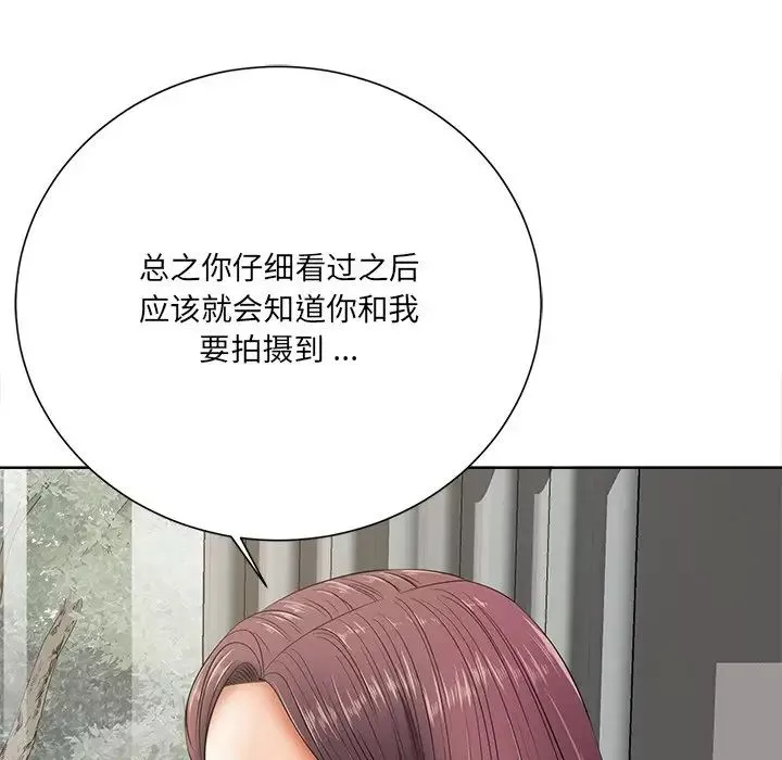 相差一輪第10话