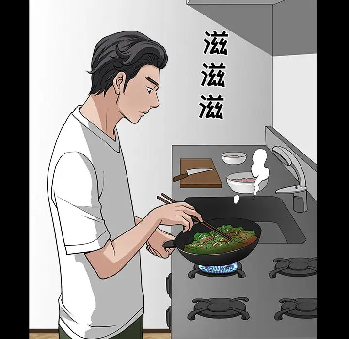 邻居第25话