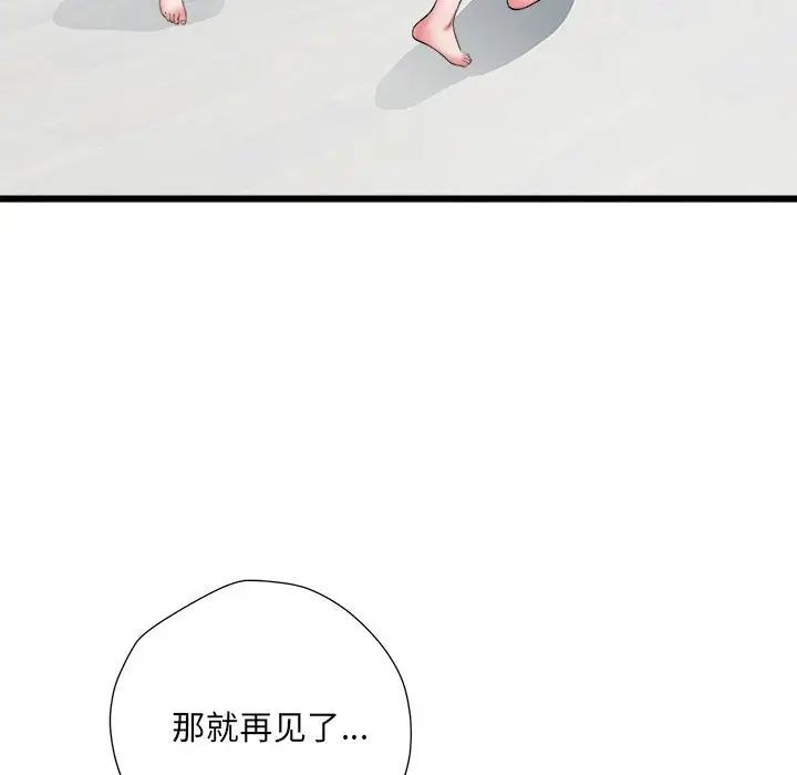 刺激的部队生活第58话