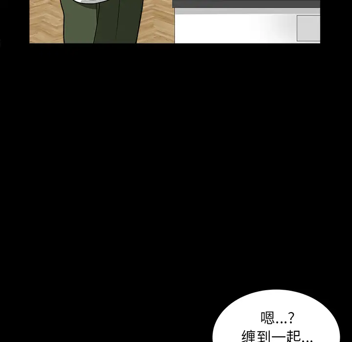 邻居第25话