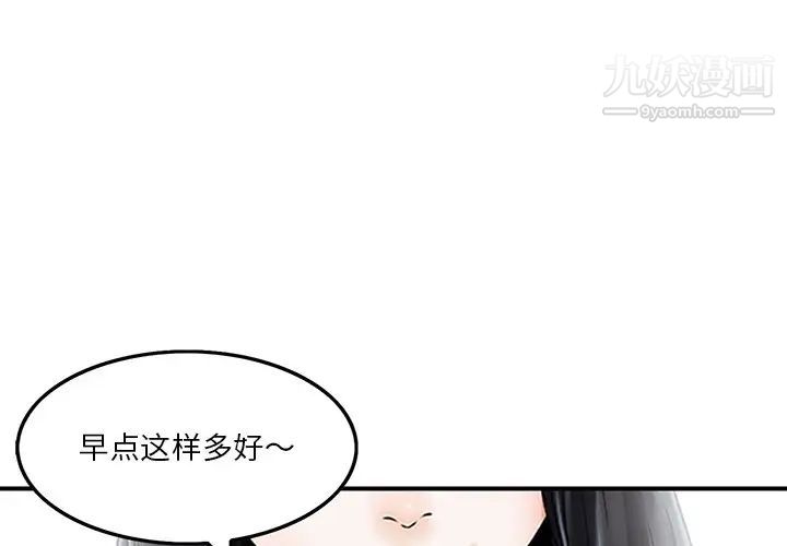 三個男人的女人第7話