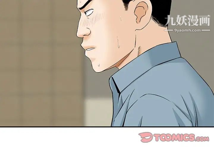 三個男人的女人第7話
