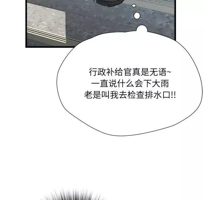 刺激的部队生活第58話