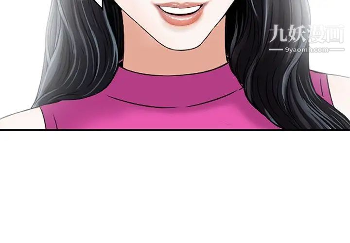 三個男人的女人第7話