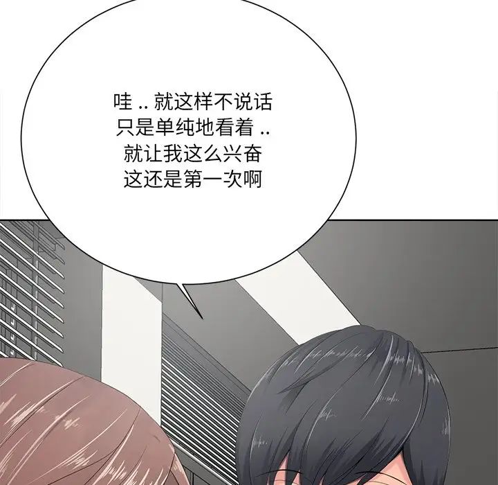 相差一轮第10话