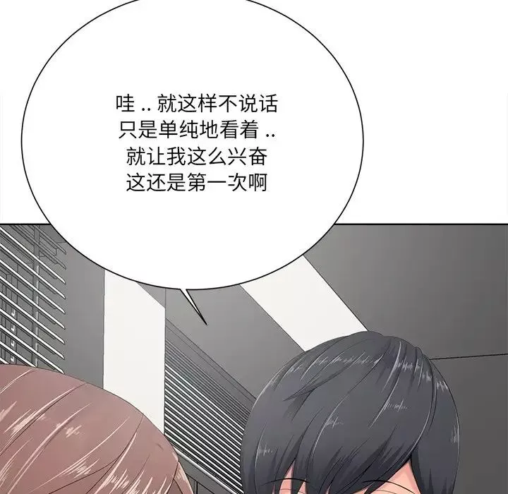 相差一輪第10话