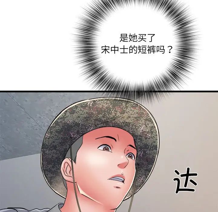 刺激的部队生活第58话