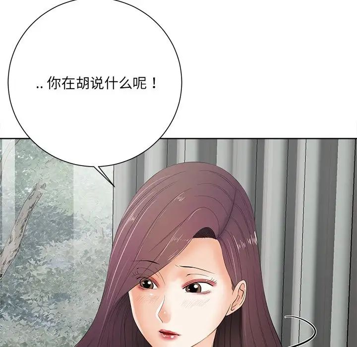 相差一轮第10话