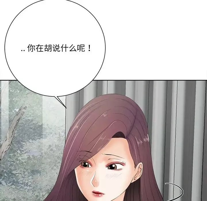 相差一輪第10话