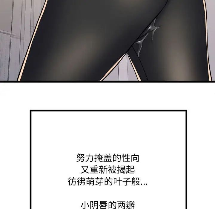 刺激的部队生活第58话