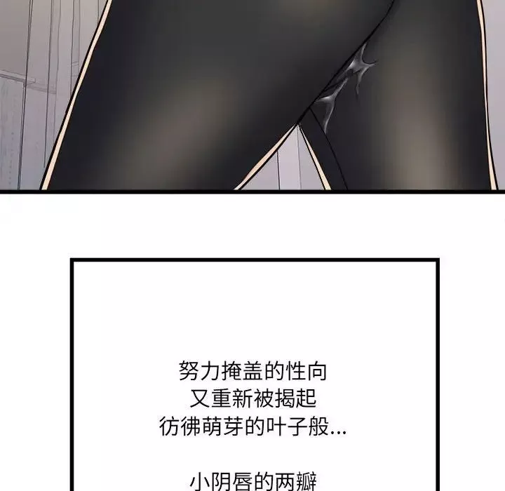 刺激的部队生活第58話