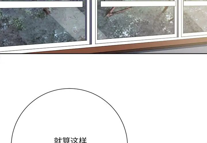 相差一輪第11话
