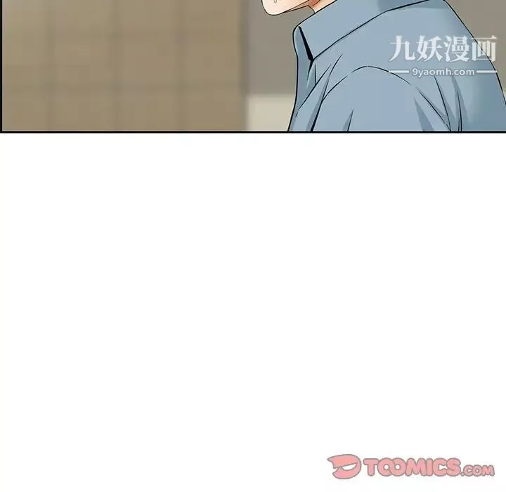 三個男人的女人第7話