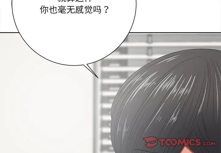 相差一轮第11话