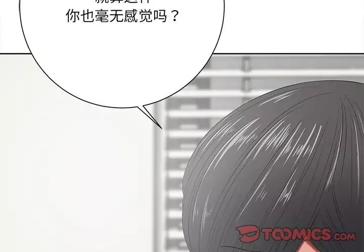 相差一輪第11话