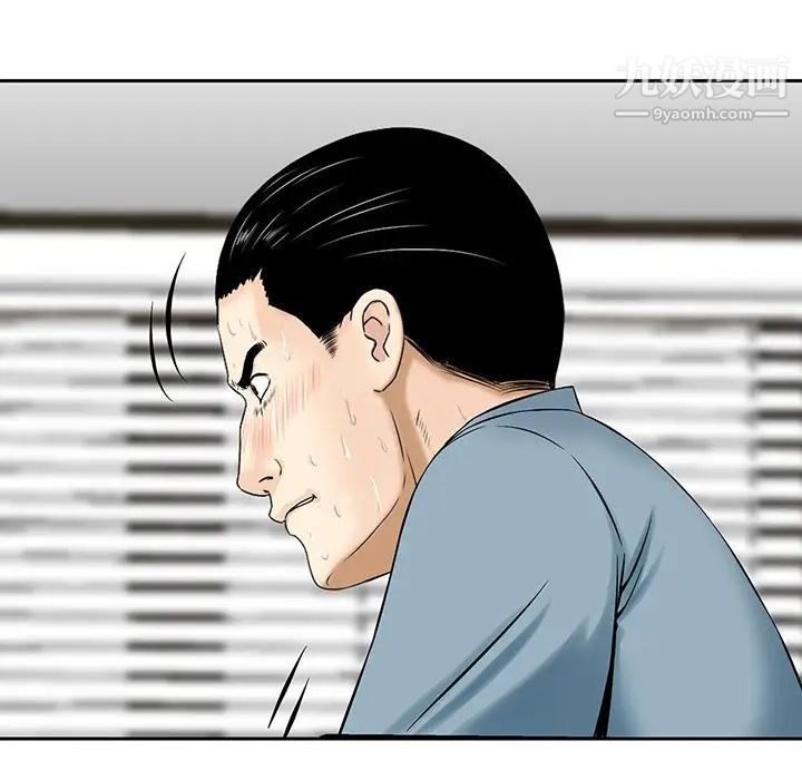 三個男人的女人第7話