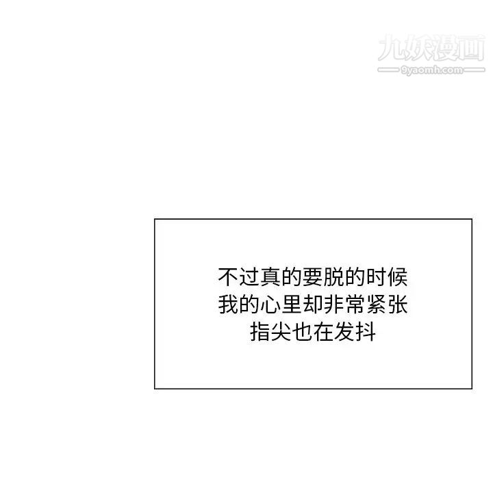 三個男人的女人第7話