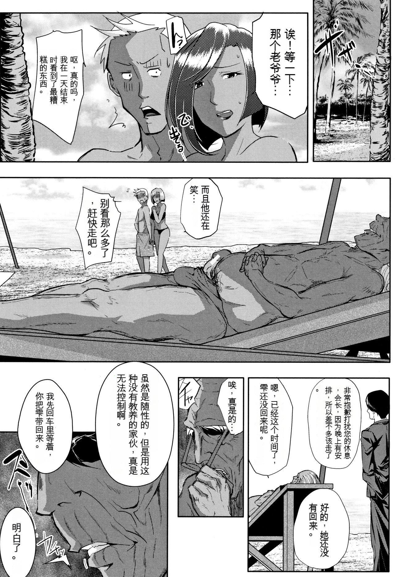 妻は淫ストラクター[KNC速食机翻]妻は淫ストラクター[KNC速食机翻]