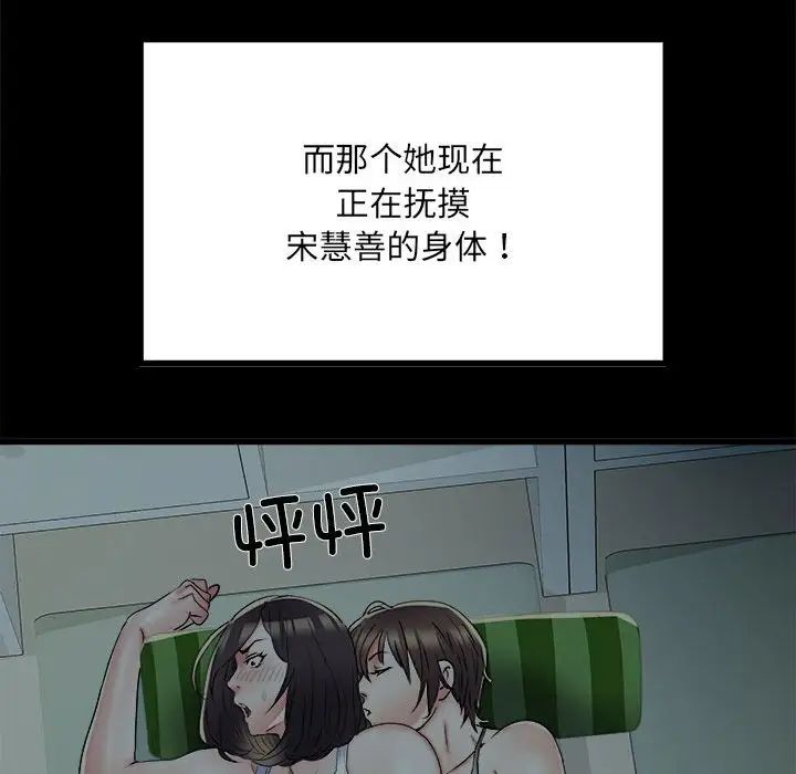 刺激的部队生活第58話