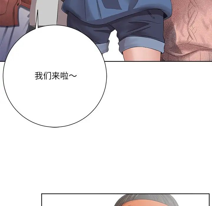 相差一輪第11话