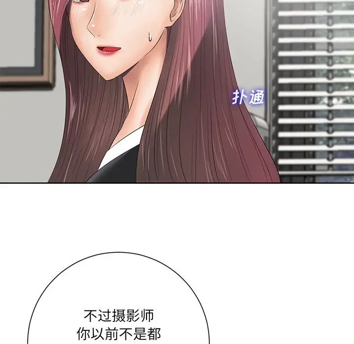 相差一轮第11话