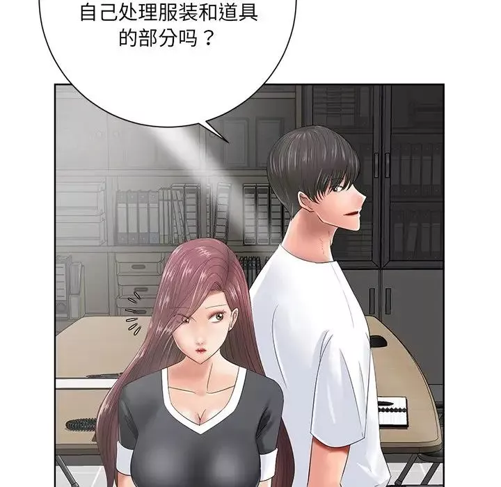 相差一輪第11话