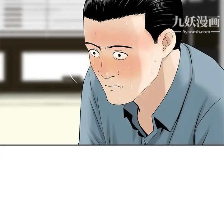 三個男人的女人第7話