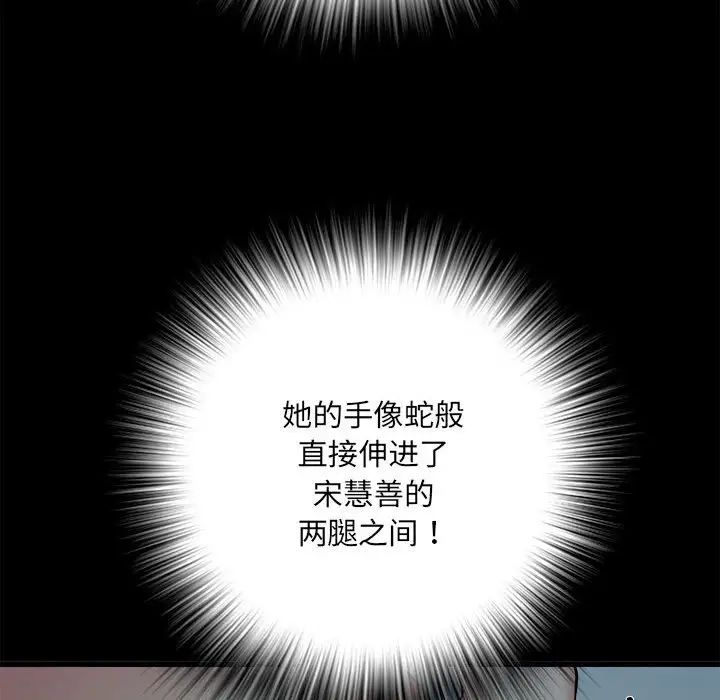 刺激的部队生活第58话
