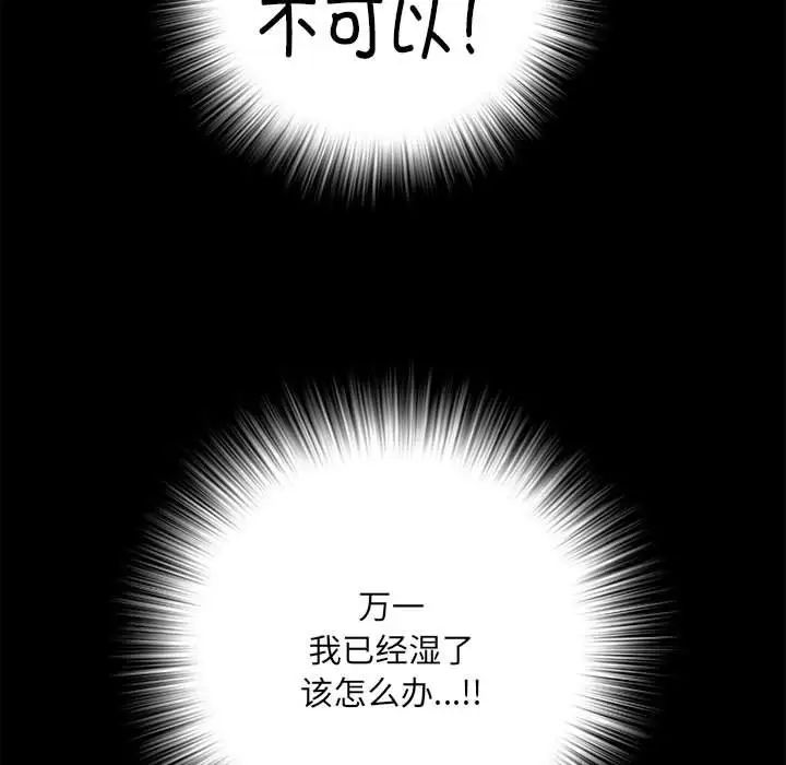 刺激的部队生活第58话