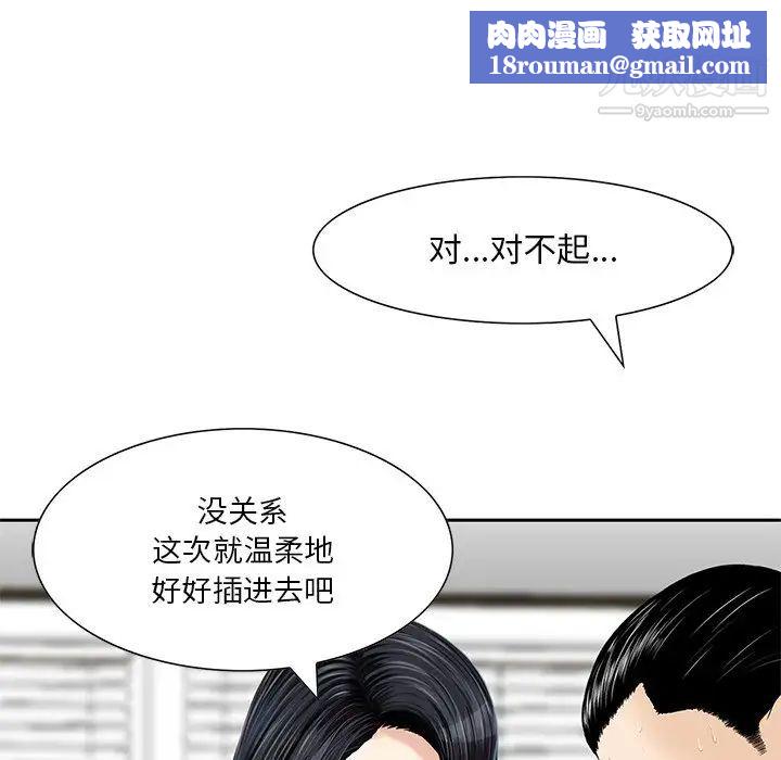 三個男人的女人第7話