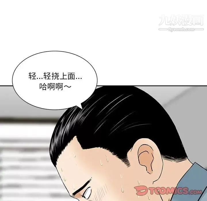 三個男人的女人第7話