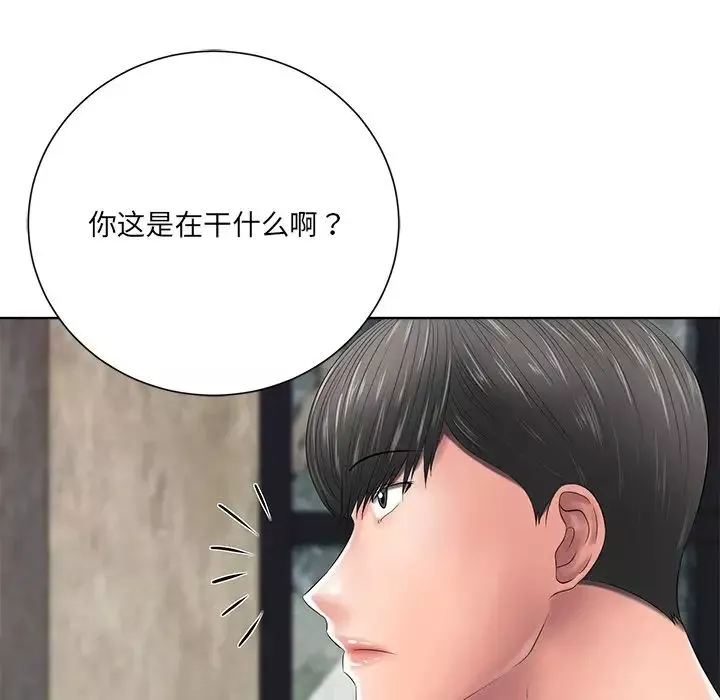 相差一輪第11话