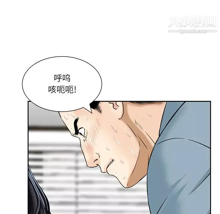 三個男人的女人第7話