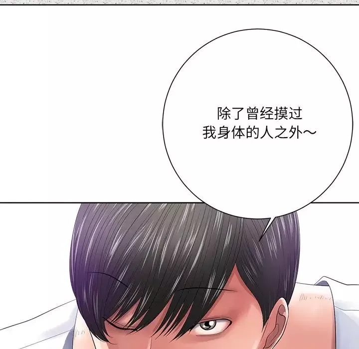 相差一輪第11话