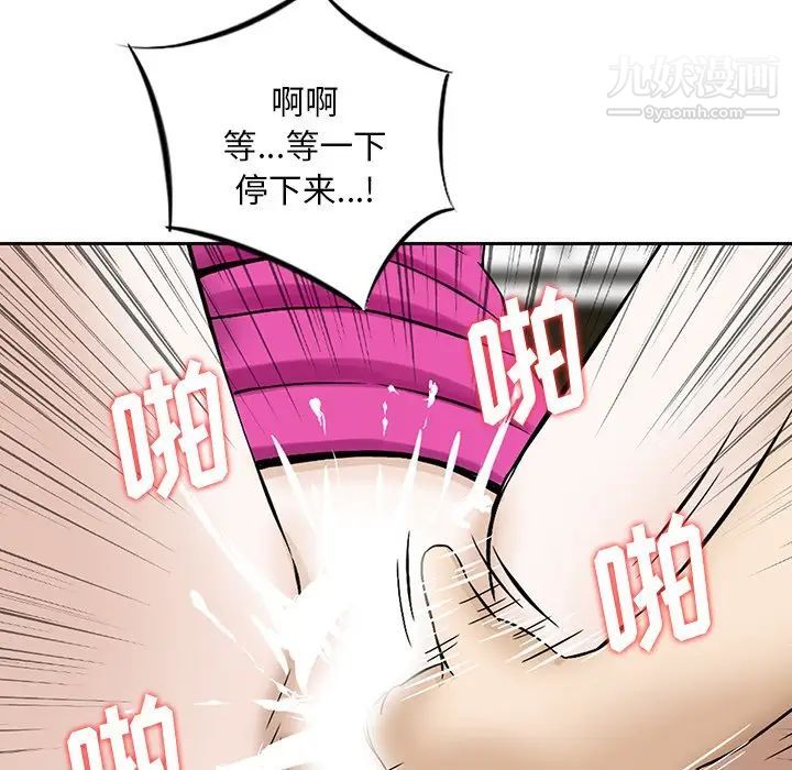 三個男人的女人第7話