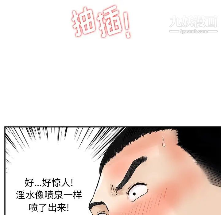 三個男人的女人第7話