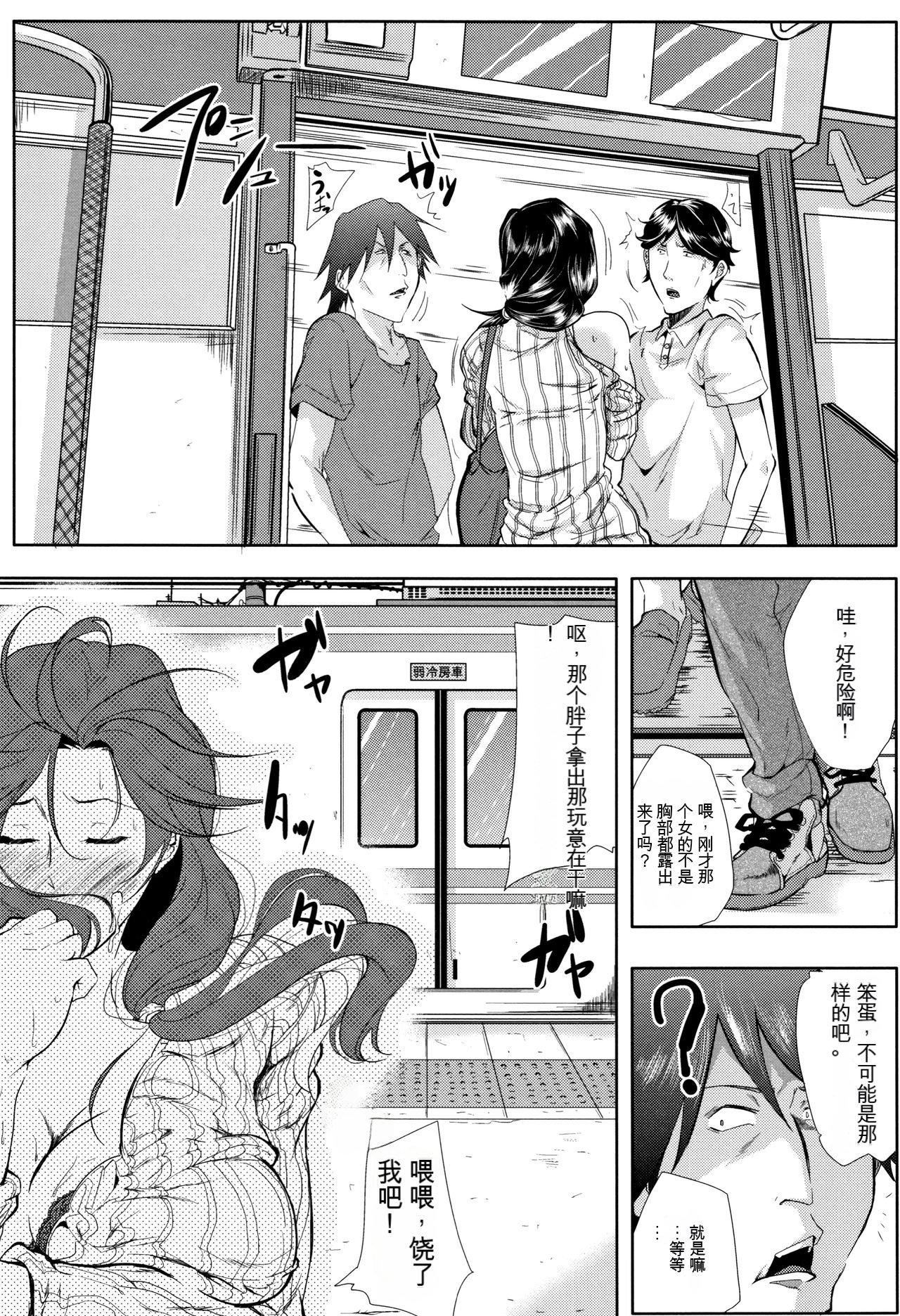妻は淫ストラクター[KNC速食机翻]妻は淫ストラクター[KNC速食机翻]