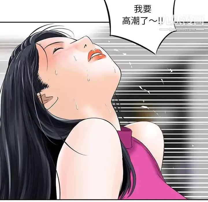 三個男人的女人第7話