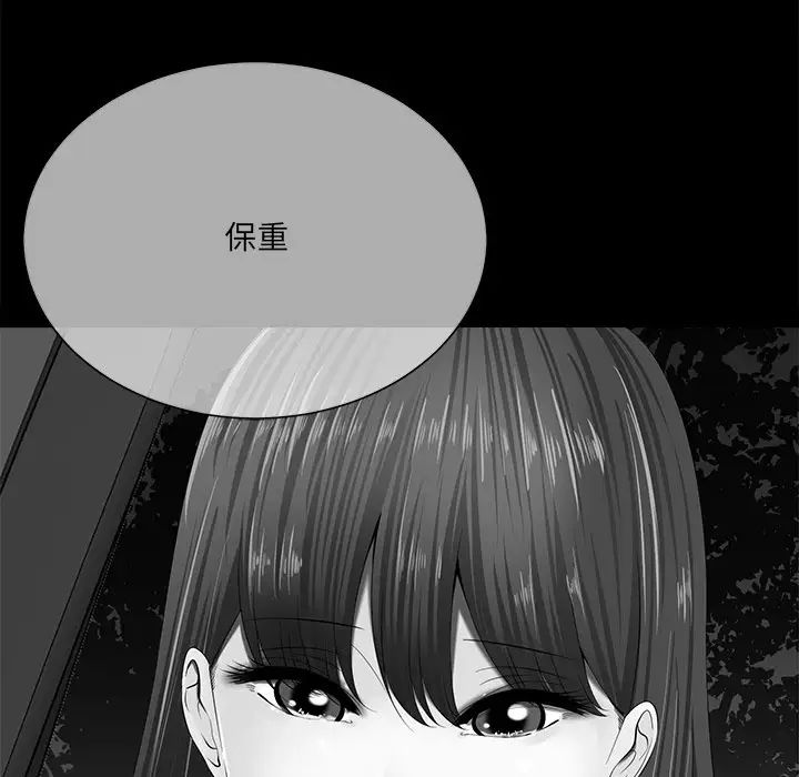相差一轮第11话