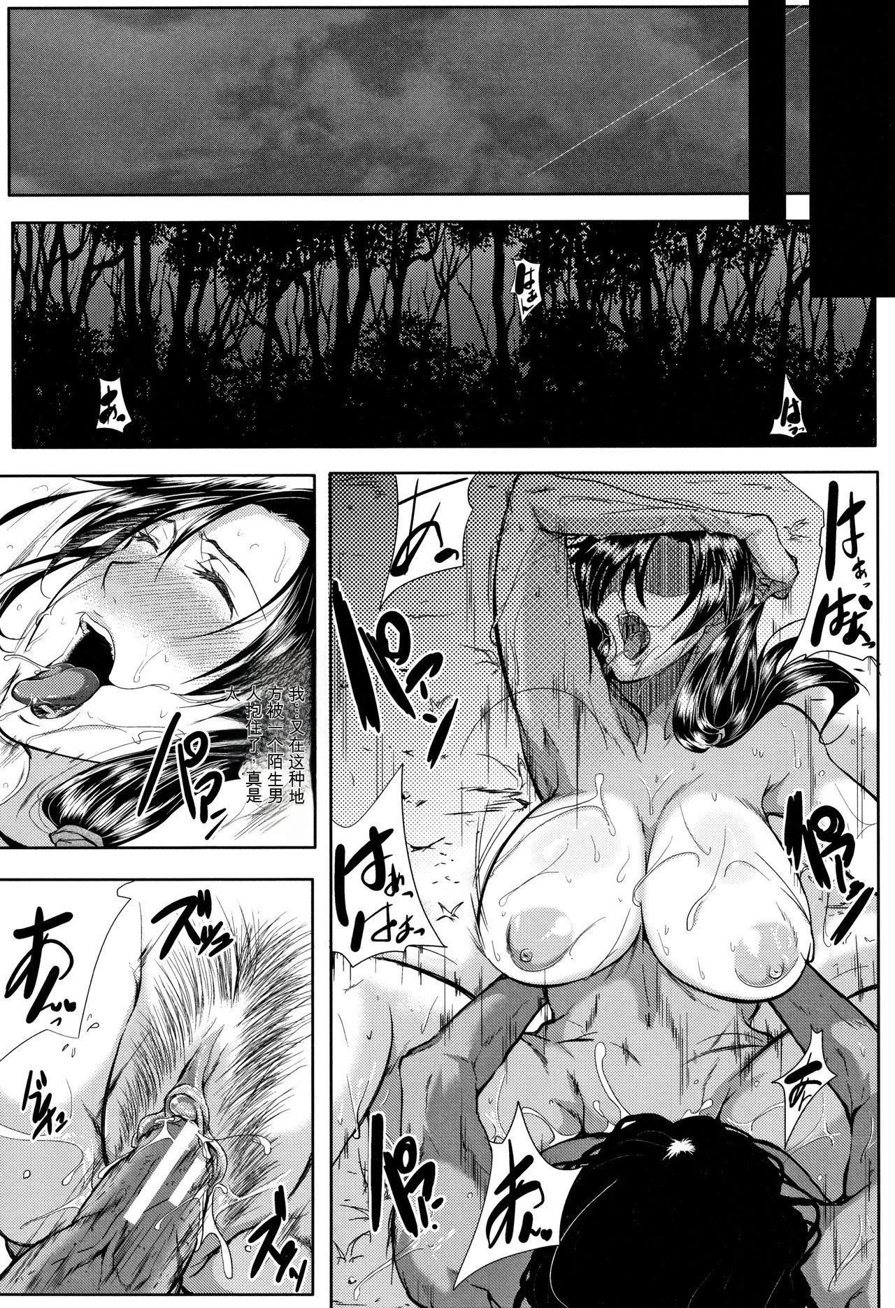 妻は淫ストラクター[KNC速食机翻]妻は淫ストラクター[KNC速食机翻]