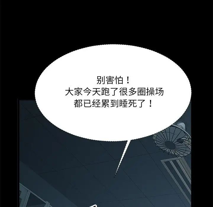 刺激的部队生活第59话