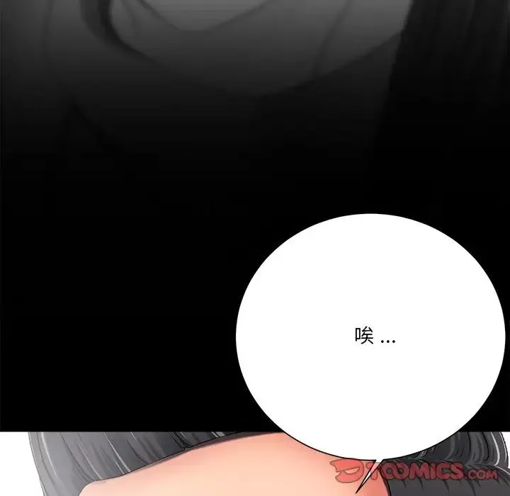 相差一輪第11话